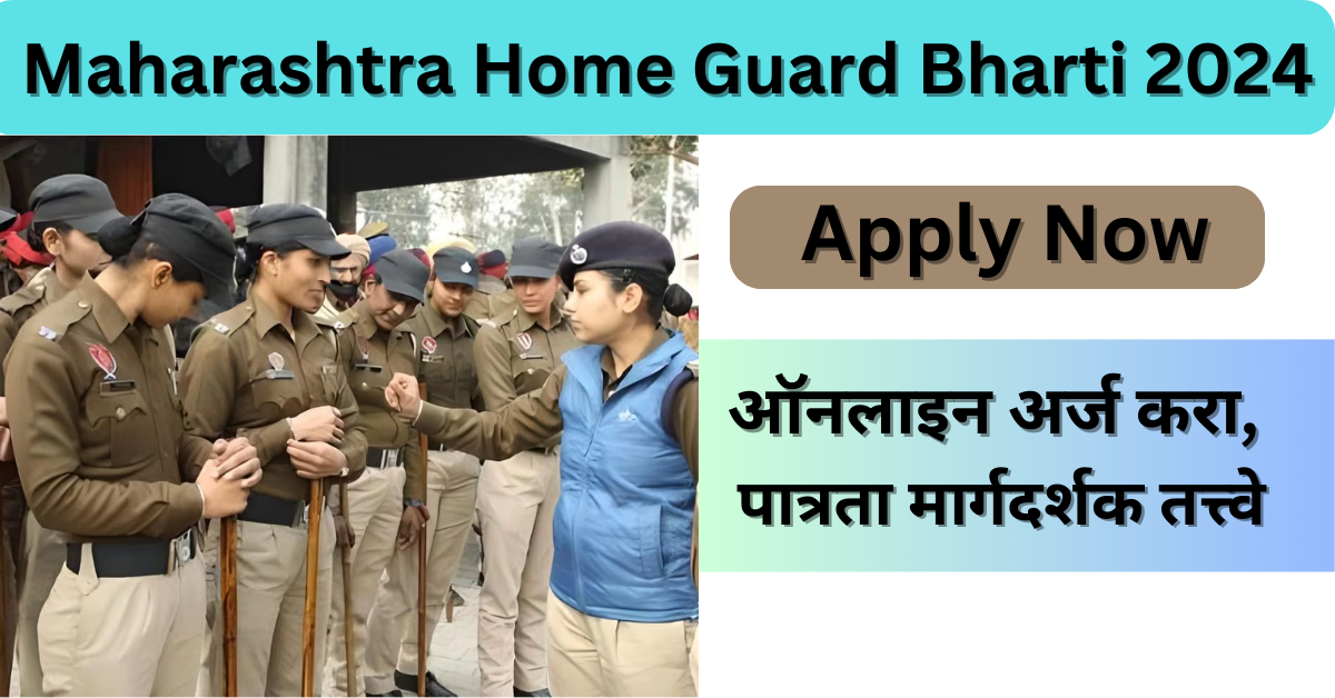 Maharashtra Home Guard Recruitment 2024