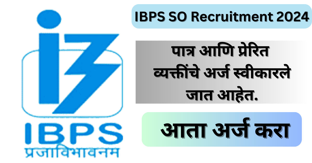 IBPS PO Recruitment 2024