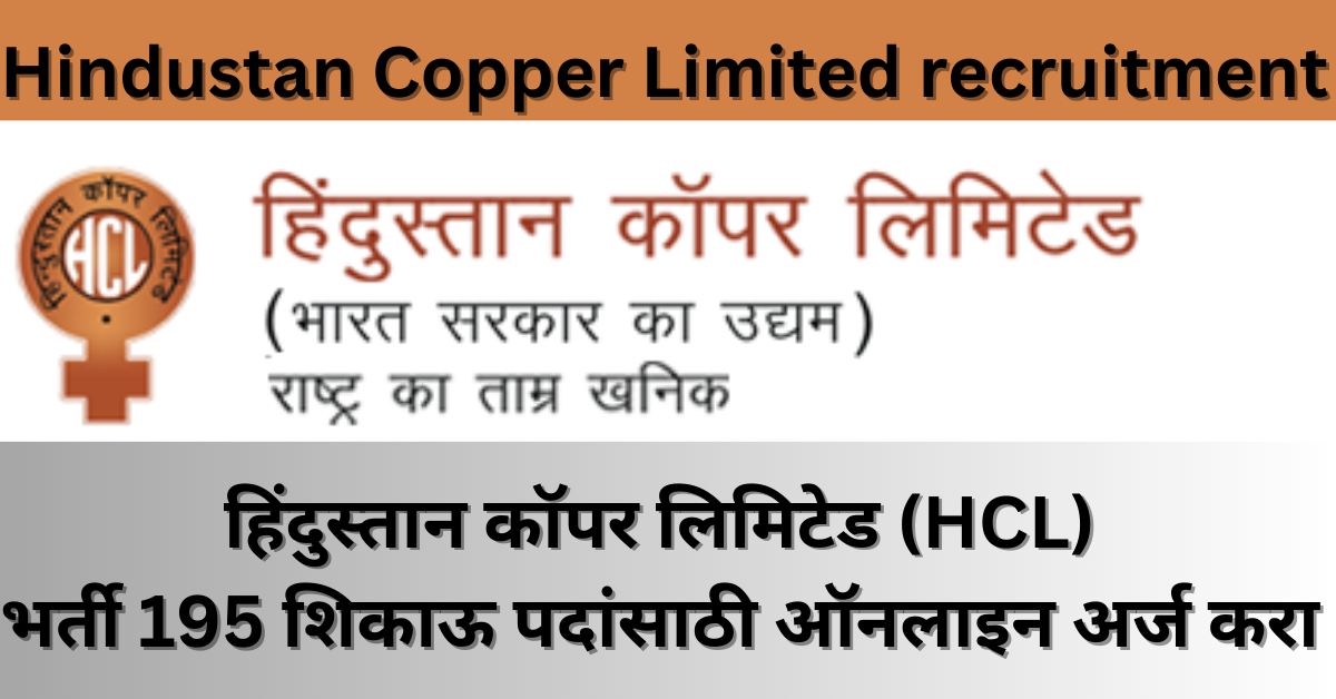 Hindustan Copper Limited recruitment 2024