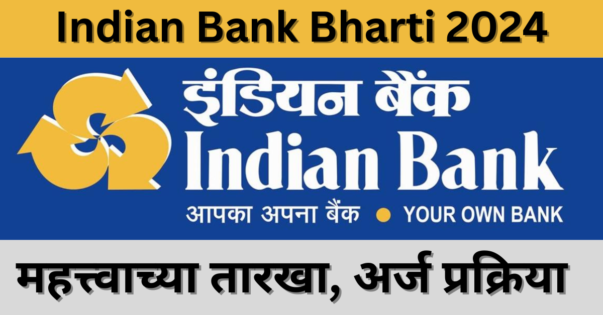 Indian Bank Recruitment 2024