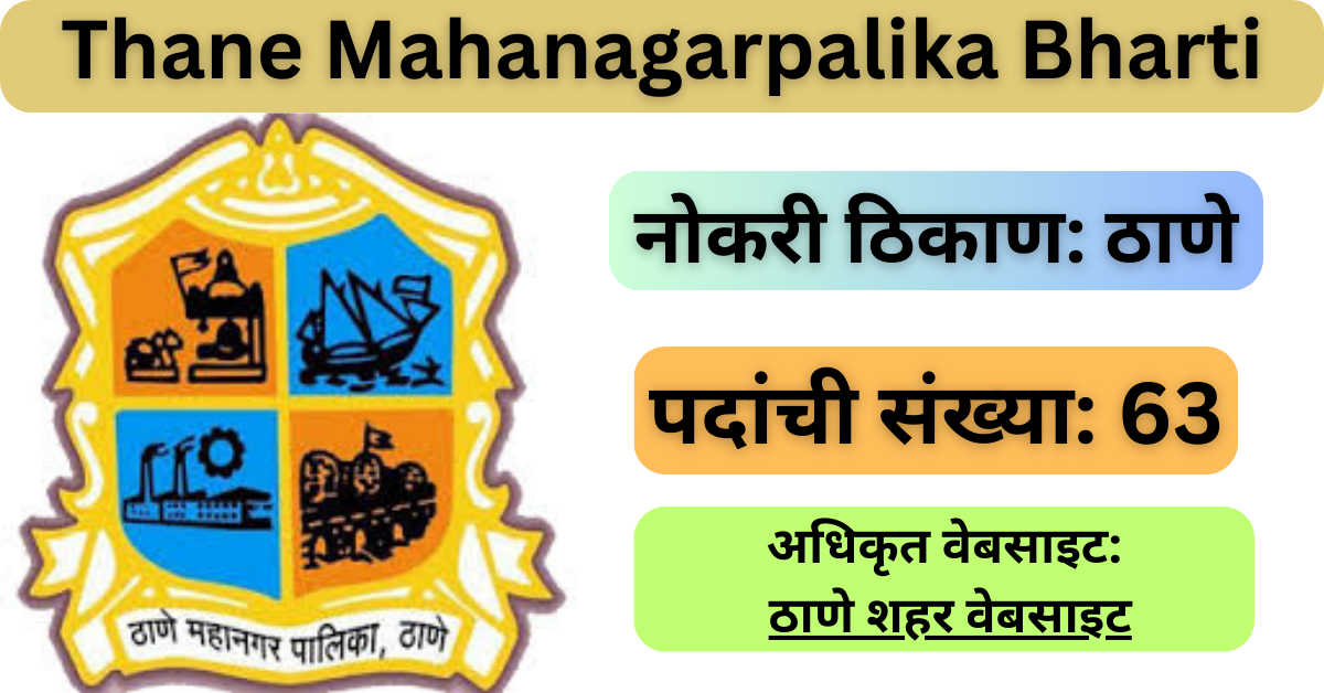 Thane Mahanagarpalika Bharti 2024