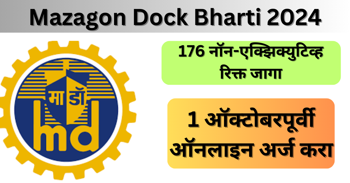 Mazagon Dock Bharti 2024