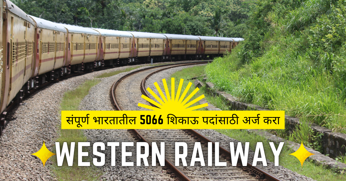 Western Railway Bharti 2024