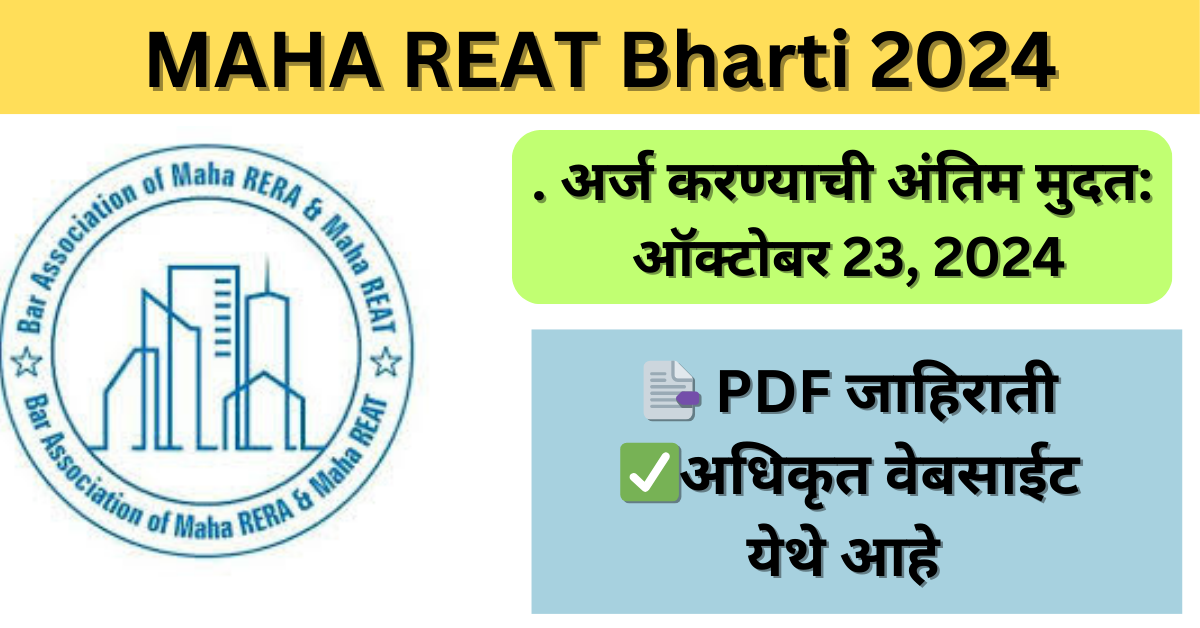 MAHA REAT Mumbai Recruitment 2024