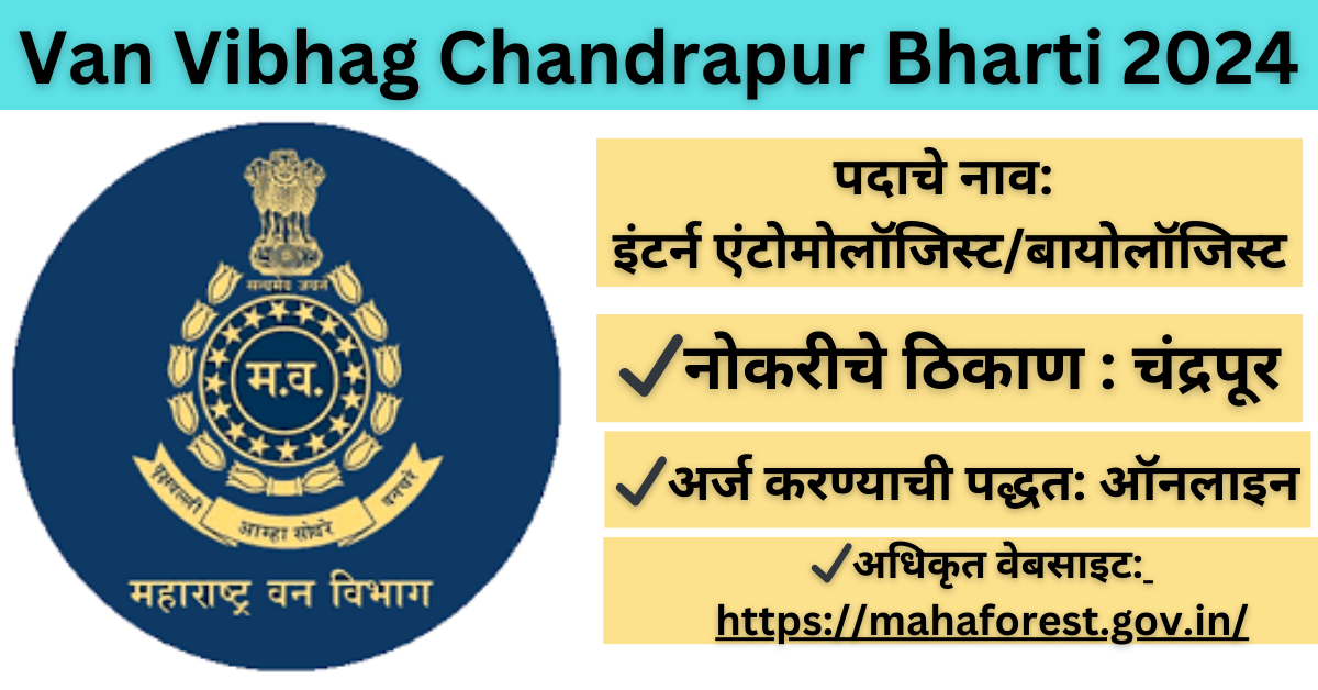 Van Vibhag Chandrapur Bharti 2024