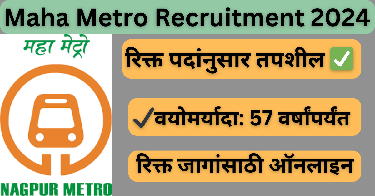 Maha Metro Recruitment 2024