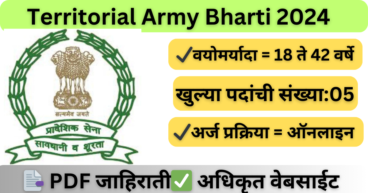 Territorial Army Recruitment 2024