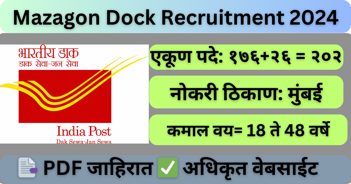 Mazagon Dock Recruitment 2024