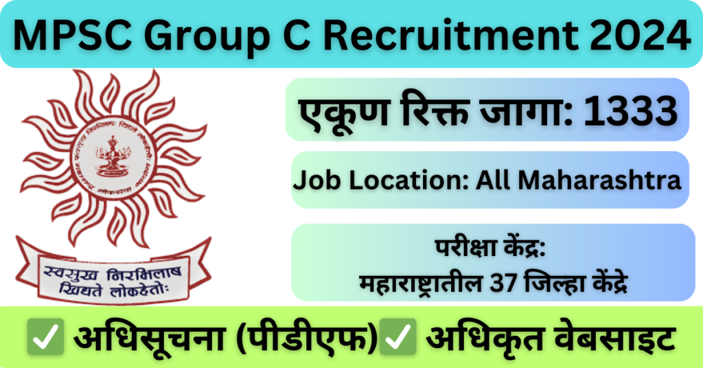 MPSC Group C Recruitment 2024