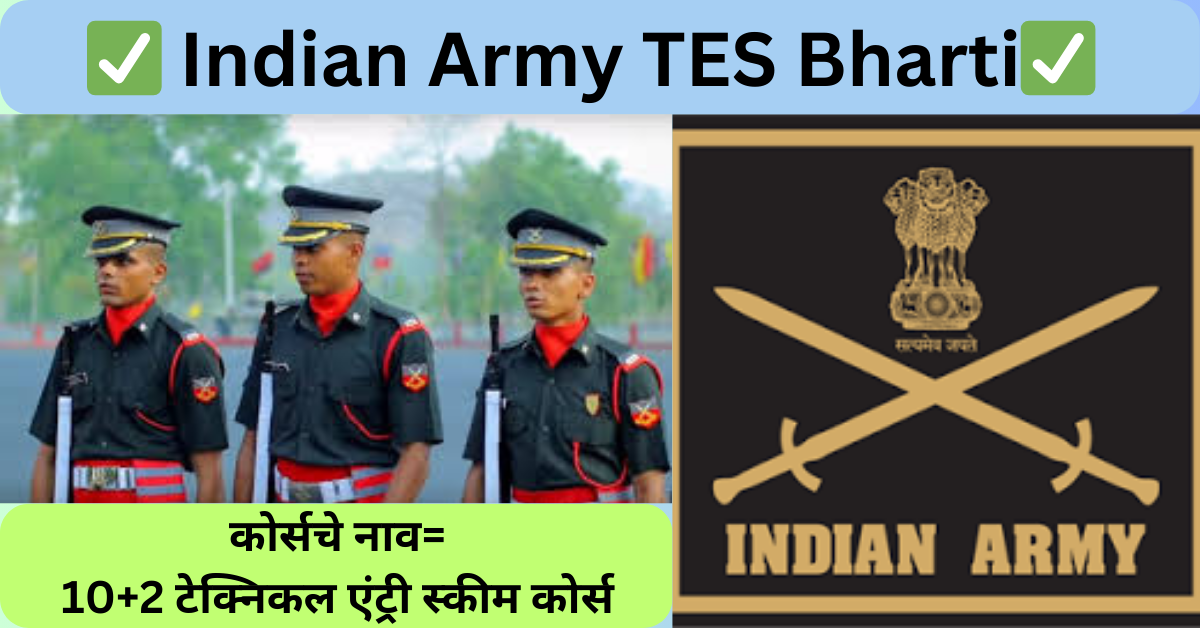 Indian Army TES Bharti