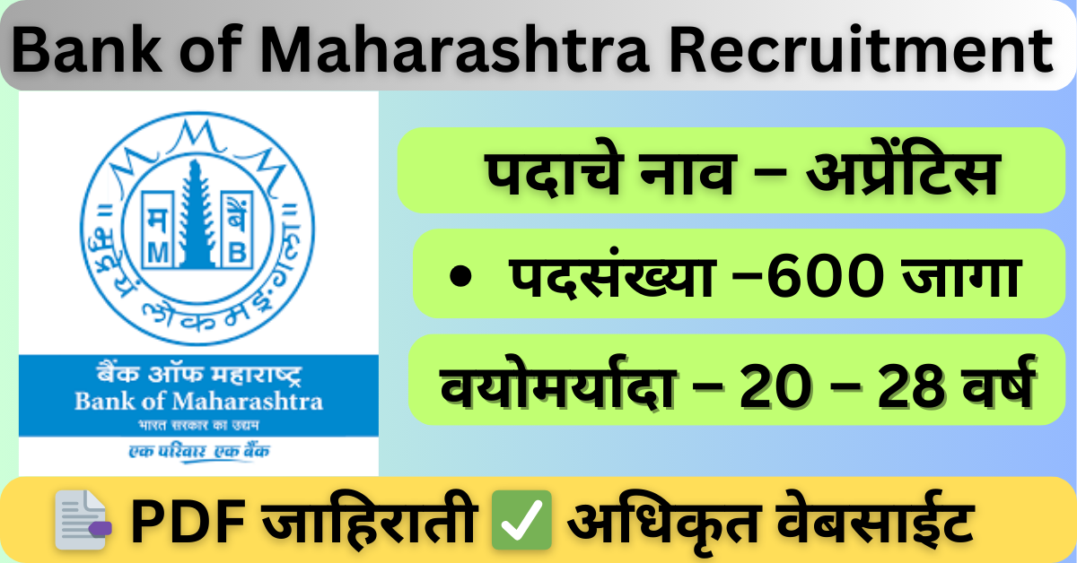 Bank of Maharashtra Recruitment 2024