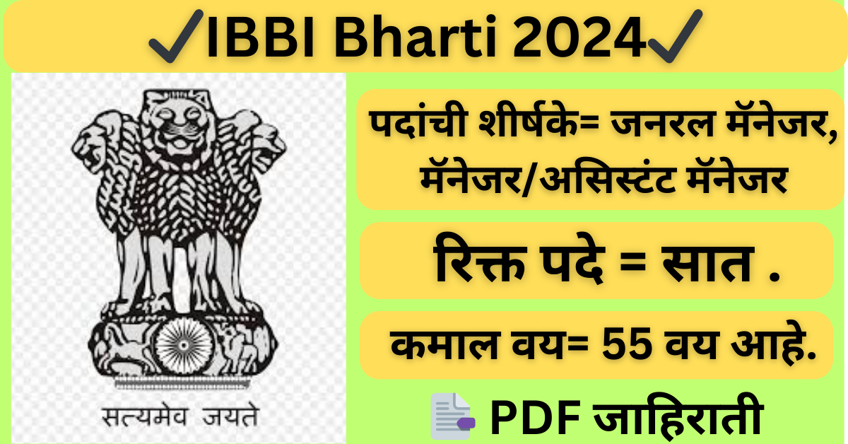 IBBI Bharti 2024