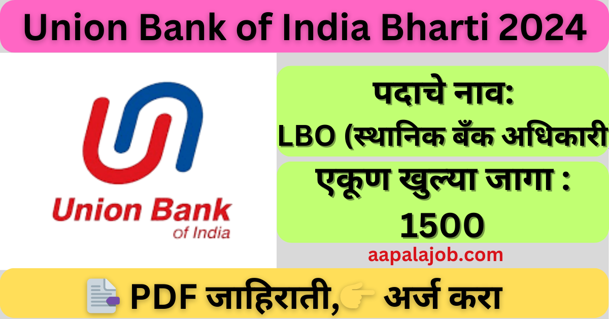 Union Bank of India Bharti 2024