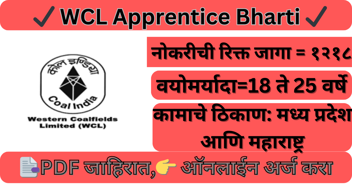 WCL Apprentice Bharti