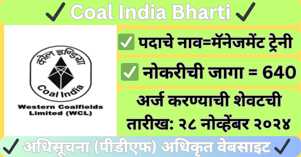 Coal India Bharti