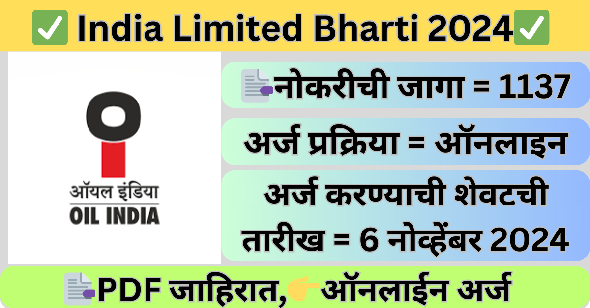 India Limited Bharti 2024