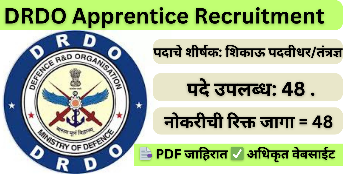 DRDO Apprentice Recruitment 2024