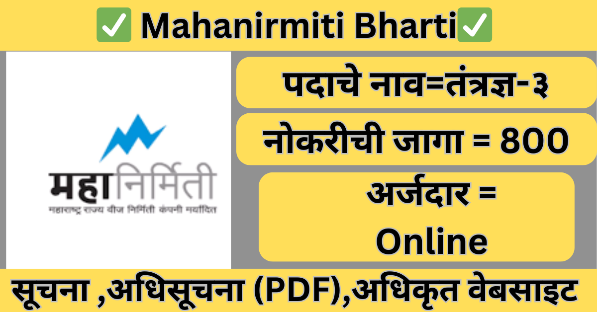 Mahanirmiti Bharti